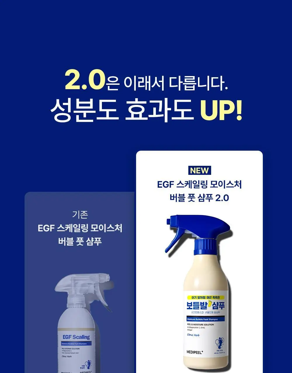 [베스트템] 메디필 EGF 스케일링 모이스처 버블 풋 샴푸 400ml 상세페이지 6